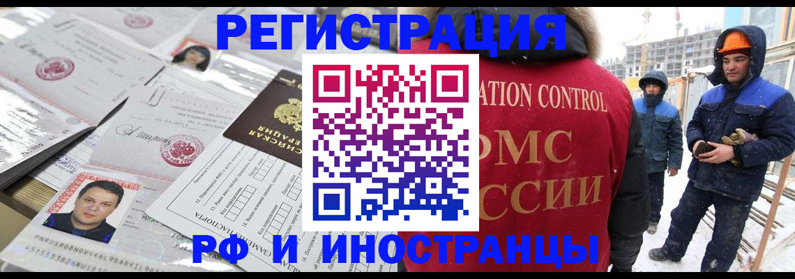 где прописаться в Ейске