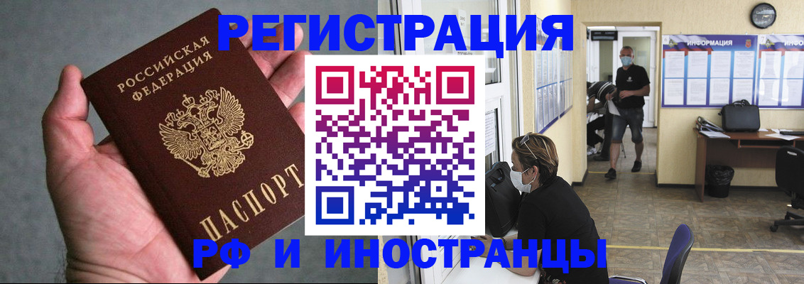 прописка гарантия в Ейске